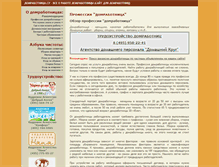 Tablet Screenshot of domrabotnica.su